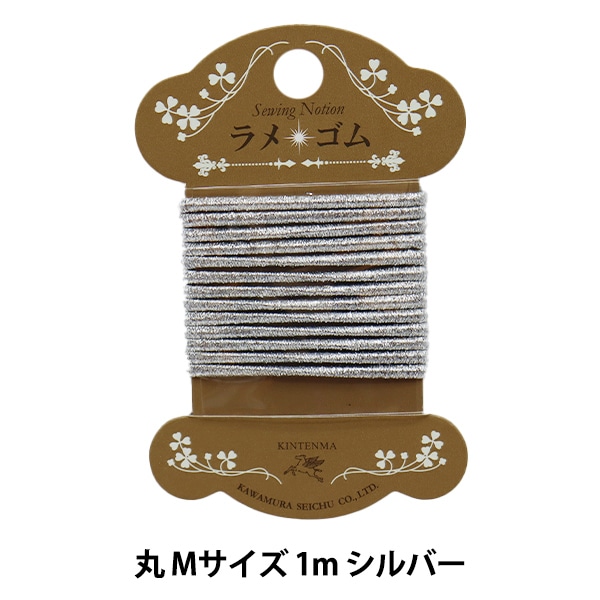 ゴム 『ラメ丸ゴム 幅3mm ブラック WK92866』 KINTENMA 金天馬