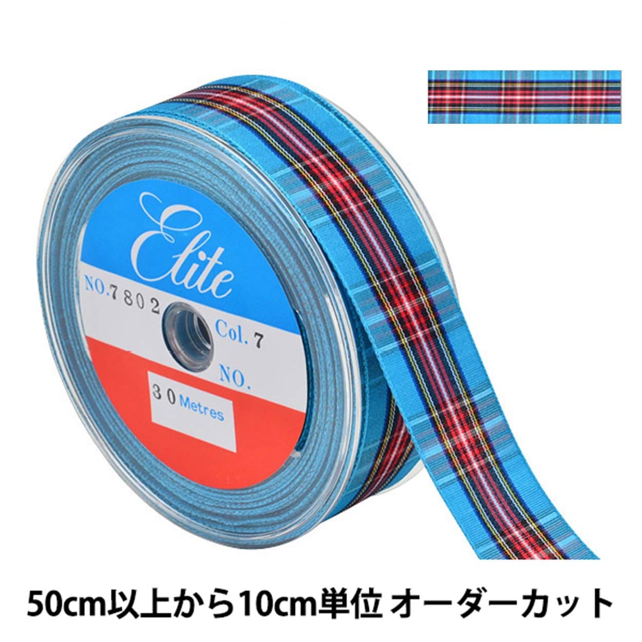 数量5から】 リボン 『チェックリボン 6871 1番色』 服飾,リボン