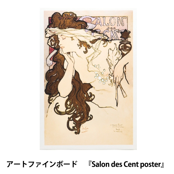 ȥѥͥ ̾44 Salon des Cent poster Art Promote