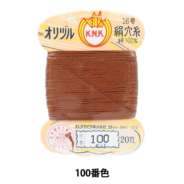 未使用しつけ糸付 色無地 寿光織 167㌢ トールサイズ 000000073881_tjkA0B8.jpg