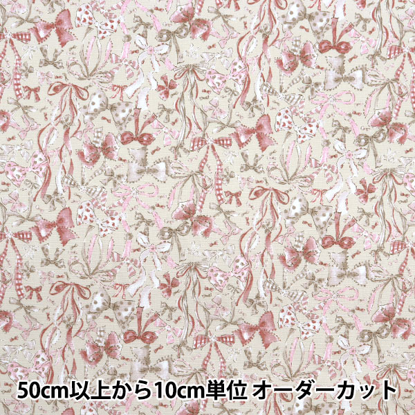 数量5から】 生地 『オックス カラフルキャンバス ジュエリーボックス