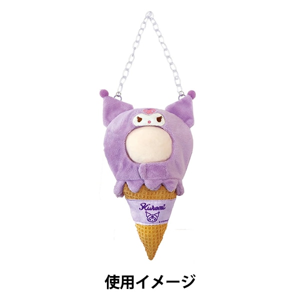 ぬいぐるみ衣装 『アイスクリームきぐるみ クロミ RM-8383』 生活雑貨