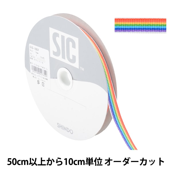 数量5から】 リボン 『ストライプサテンリボン 幅約2.5cm 40番色 SIC