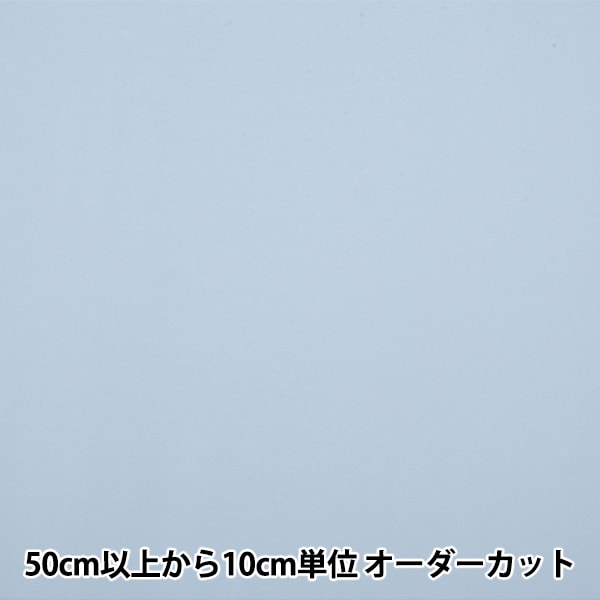 数量5から】 裏地生地 『ベンラセーヌ AK6260 616番色』 裏地,裏地