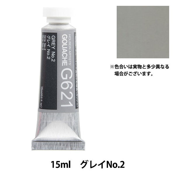 ホルベイン 不透明水彩絵具 ガッシュ カドミウムグリーンディープ G552 15ml(5号) g6bh9ry 楽天市場】ホルベイン不透明水彩絵具(ガッシュ）グリーン系