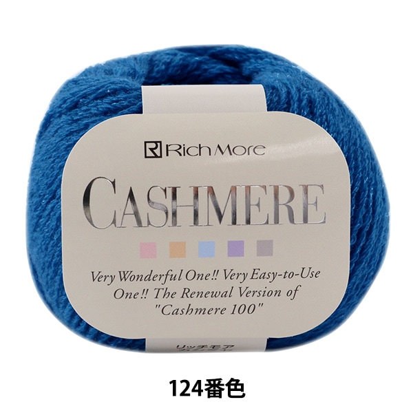 100%カシミヤ糸 870g 甲高い 890g