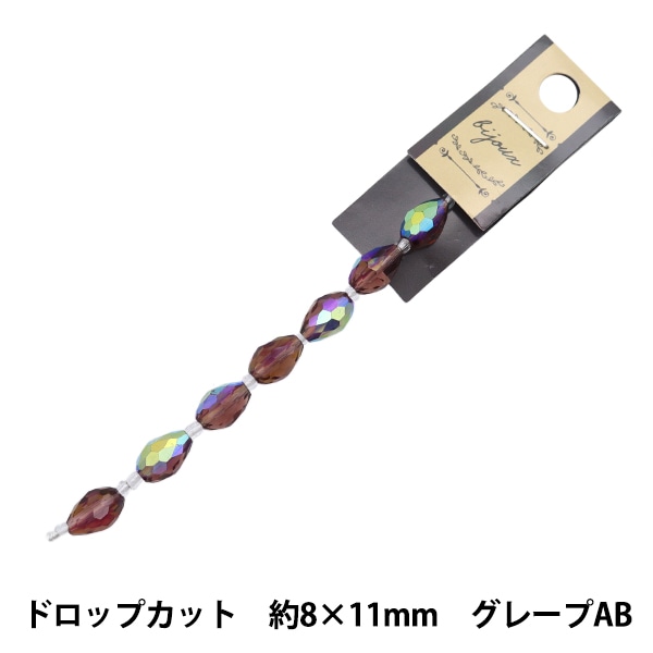 ビーズ 『ガラスビーズ ドロップカット 8×11mm オーロラ JIN24-G-19