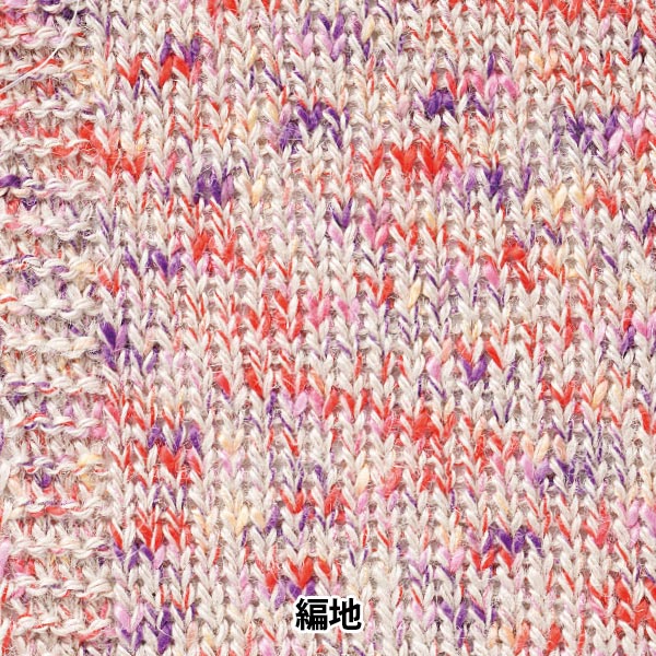 春夏毛糸 『カラフルジュート 2番色 レッドピンク HT2879』 World