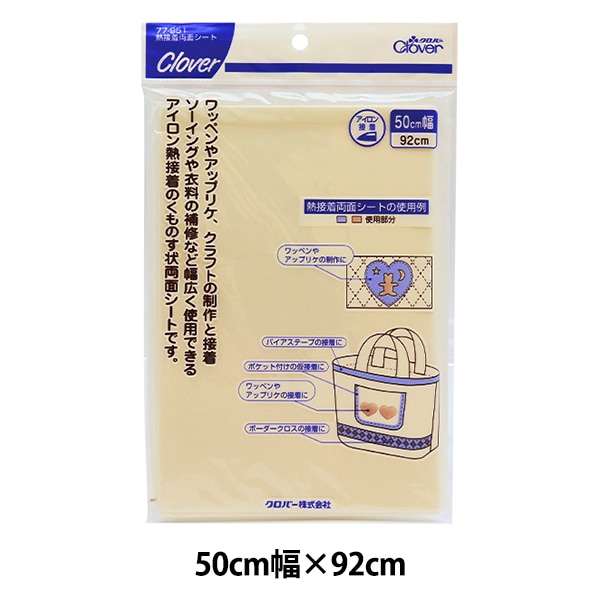 接着テープ 『アイロン両面接着シート 普通地用 2枚入り CP141
