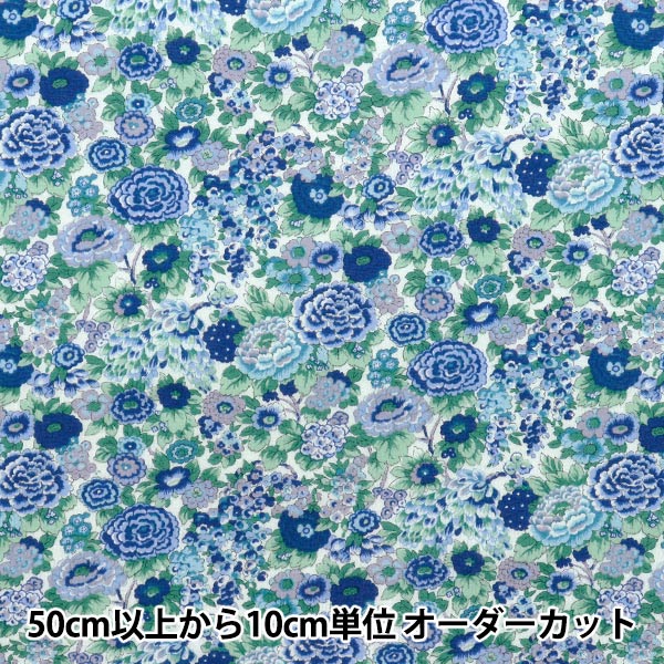 数量5から】 生地 『リバティ・ファブリックス 60/2天竺 エリジアン