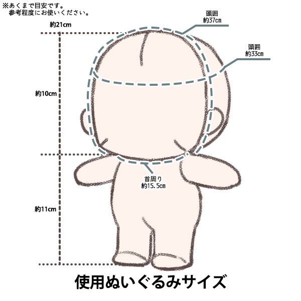 ゆゆ様 おすわり ぬい服 オーダーページ ぬいぐるみ衣装 『mpa おばけポンチョ Lサイズ MPA-111-L』 手芸