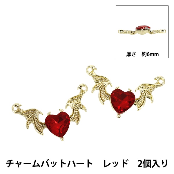 手芸パーツ 『チャームマジックスター 2個入り レッド AP25013』 手芸