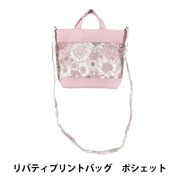 ペヘモリッケ　リスの巾着バッグ バッグ 『巾着バッグ BY ベストオブモリス グレージュ KH-8217-34