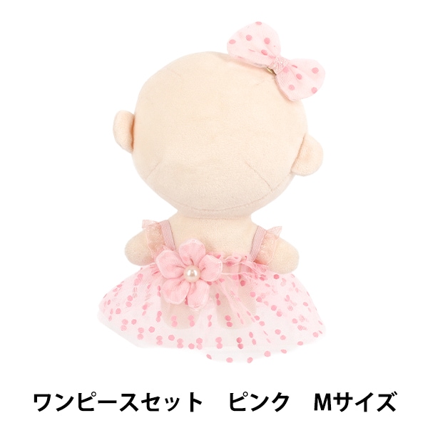 ぬいぐるみ服 『ドレスセット ピンク Mサイズ MPA-25A』 手芸