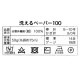 ݻ PAPER100 59ֿ World Selection ɥ쥯 ڥ楶䥪ꥸʥ