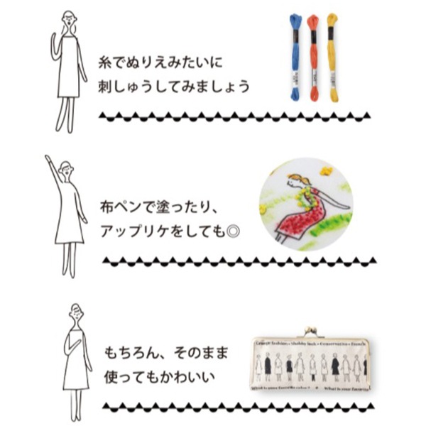 刺しゅう布 『100ネエサン カットクロス スモーキーブルー 中島一恵