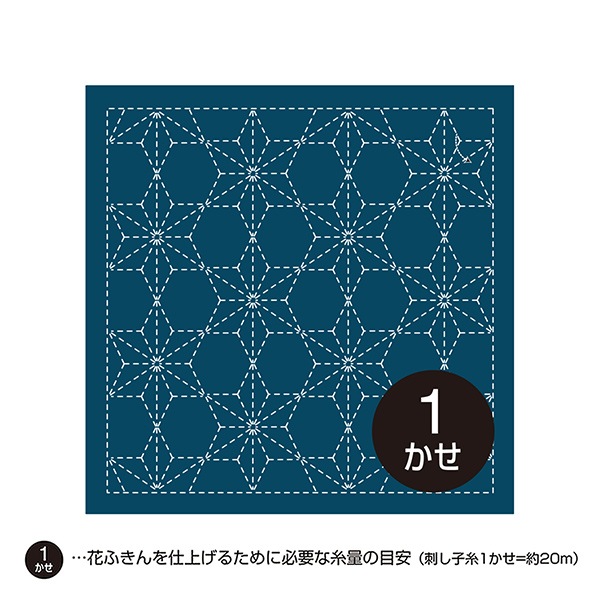 【希少・大判】飛騨刺し子　刺し子布／麻の葉模様・手仕事・163×39cm 希少・大判】飛騨刺し子刺し子布／麻の葉模様・手仕事・163×39cm