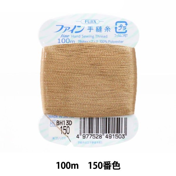 手縫い糸 『ファイン手縫糸100m 28番色』 Fujix フジックス ソーイング