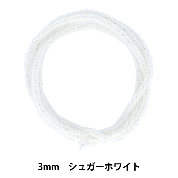 モール 『モフモフモール 3mm 1.3m巻 シュガーホワイト MOF-01/SGW』 KIYOHARA 清原 手芸,手芸,材料,モール ...
