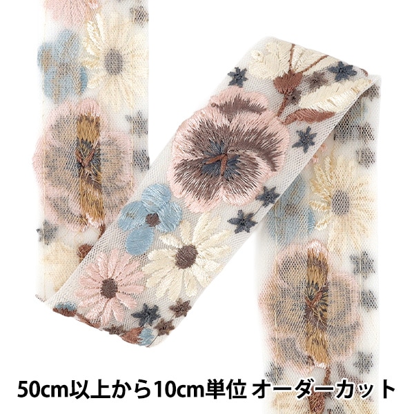 数量5から】 手芸ブレード 『2026インド刺繍ブレード 約4.5cm幅