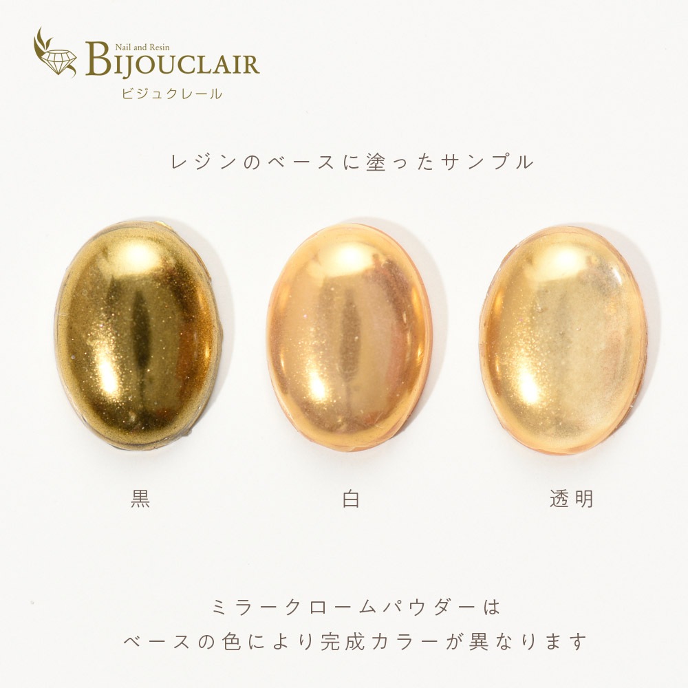 レジン材料 『ビジュクレール ミラーパウダー ゴールド 約0.1g 10-2792』-ユザワヤ公式ネットショップ