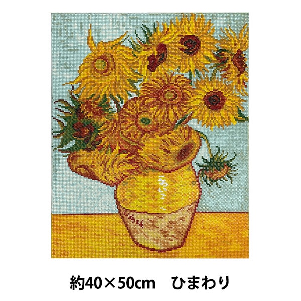 アートパネル 『世界の名画22 ひまわり』 Art Promote 画材・文具,絵画