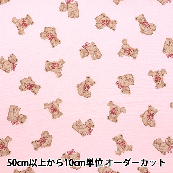 数量5から】 生地 『Wガーゼ (ダブルガーゼ) ディズニー ベビー ダンボ