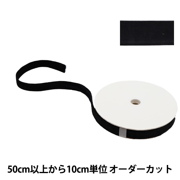 数量5から】 リボン 『ダブルベッチンリボン 黒 36mm』 寺井