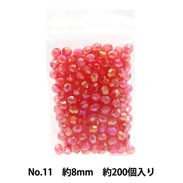 ビーズ 『DXカットビーズ No.11 約8mm 約200個入り ASH-DX8C-11