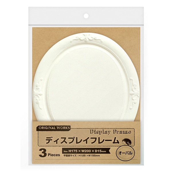 販促物 『ディスプレイフレーム オーバル 3枚入り』 SASAGAWA ササガワ