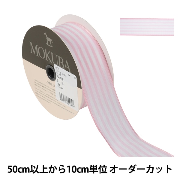 数量5から】 リボン 『ストライプリボン 4740 幅約2.5cm 1番色