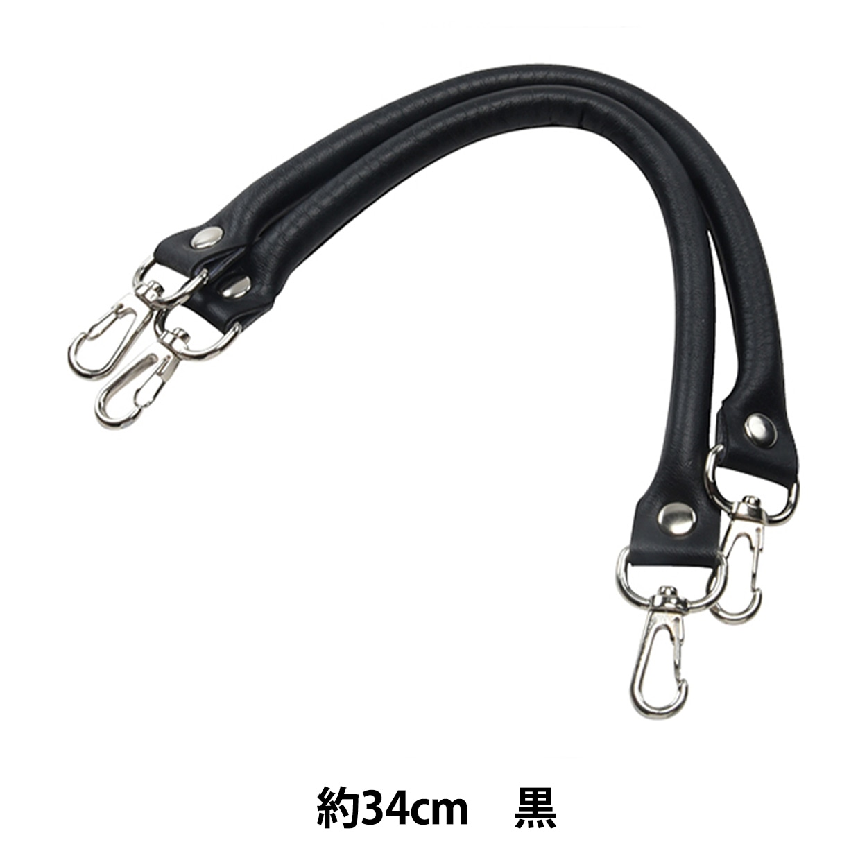 かばん材料 『合成皮革手さげタイプ持ち手 11番色 黒 YAS-3405S