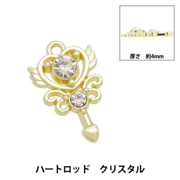 アクセサリー素材 『チャーム ハートロッド クリスタル AP24105