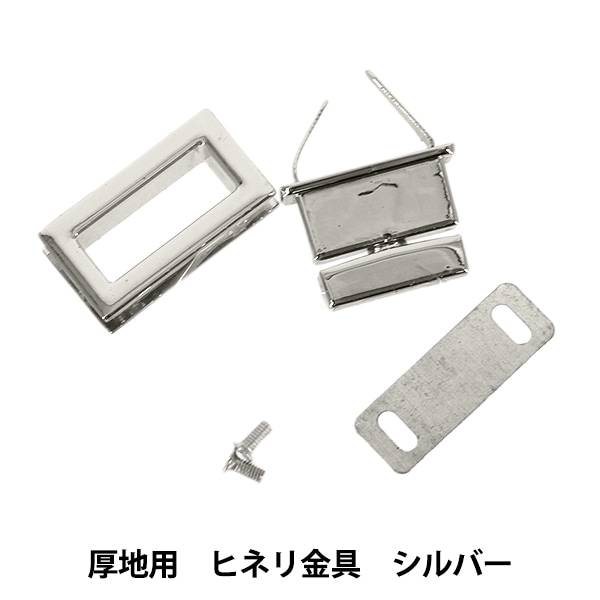 かばん材料 『底鋲 S1072 SV』 MARCHENART メルヘンアート カバン材料