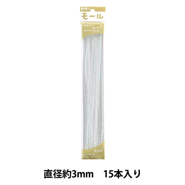 カラーモール 2500本Star カラーモール 2分 6mm 10本入り その1 モール 工作 手芸 針金 創＆遊