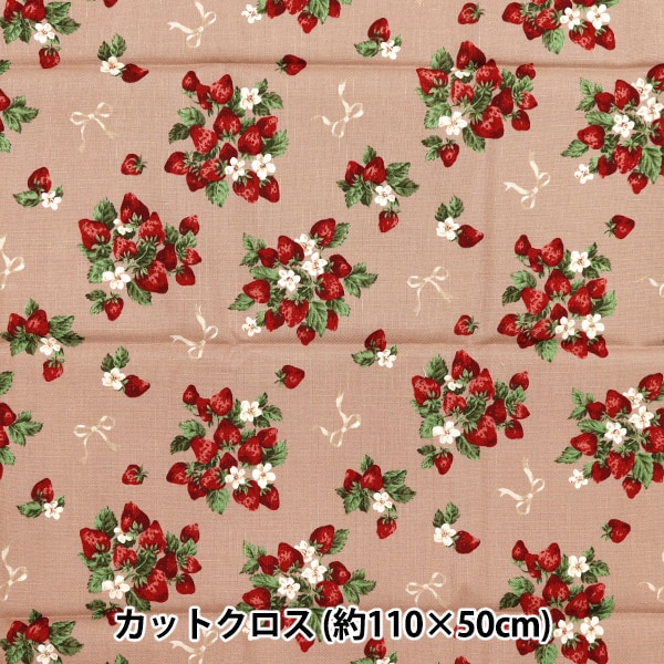 生地 『シーチング UN/NO カットクロス Very Berry 約110cm×50cm