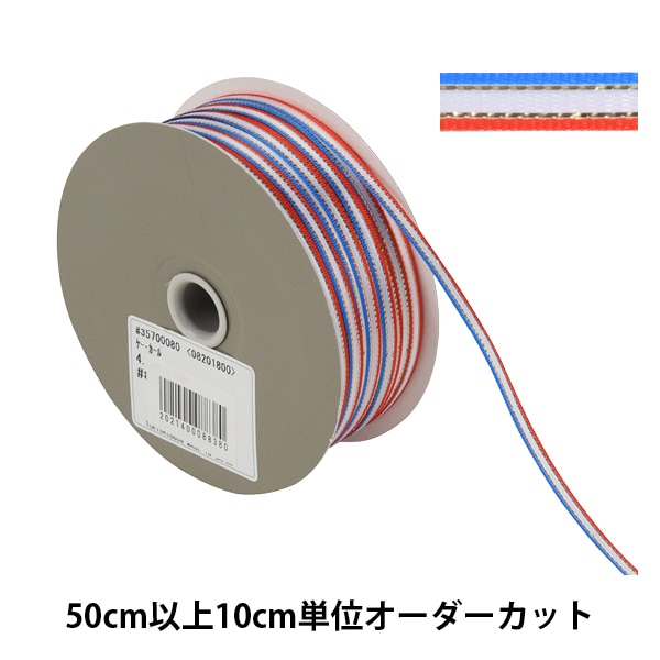 数量5から】 リボン 『ケーカール 幅約4.5mm 47番色 35700』 TOKYO