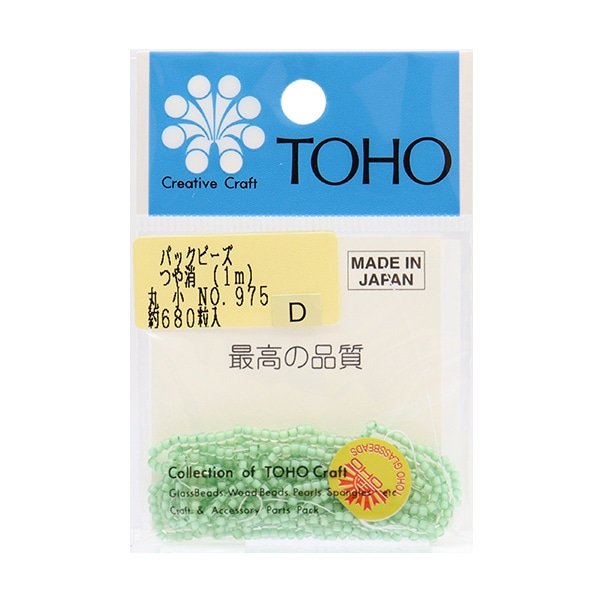 Pom♡専用2ピース グラスビーズ 『クィーンビーズ 二分竹 HB-21』 TOHO BEADS トーホー