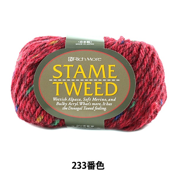 ӻ STAME TWEED (ĥ) 233ֿ RichMore å⥢