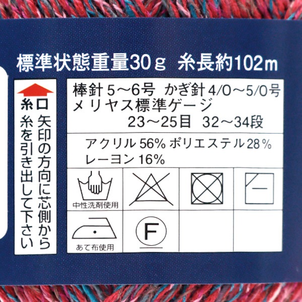 春夏毛糸 『ダイヤプーリア 4204番色 合太』 DIAMOND