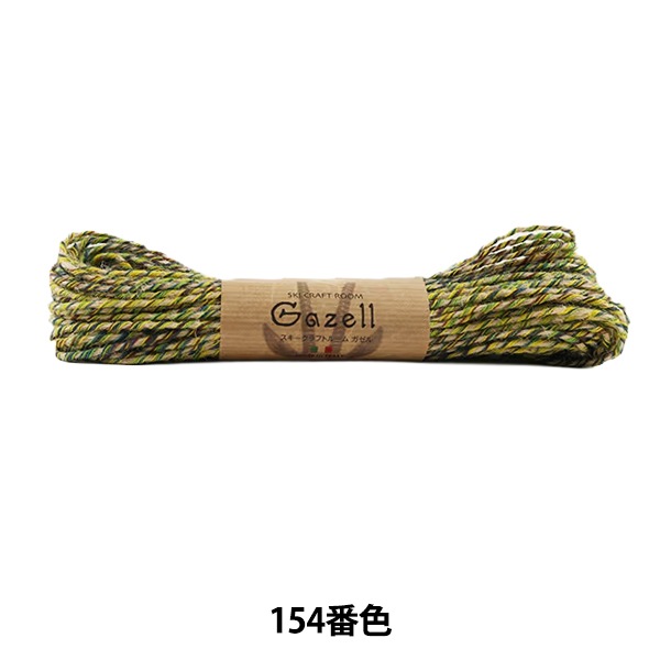 春夏毛糸 『Gazell (ガゼル) 154番色』 SKIYARN スキーヤーン 毛糸