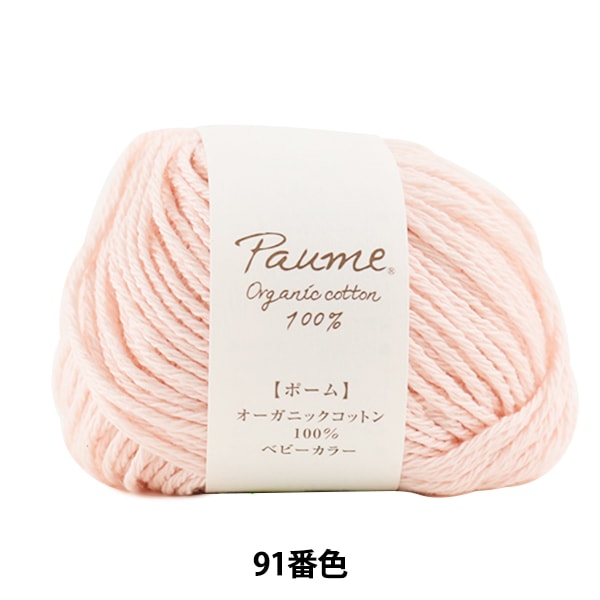 毛糸 『iroiro (いろいろ) 40番色 桜』 DARUMA ダルマ 横田 毛糸_