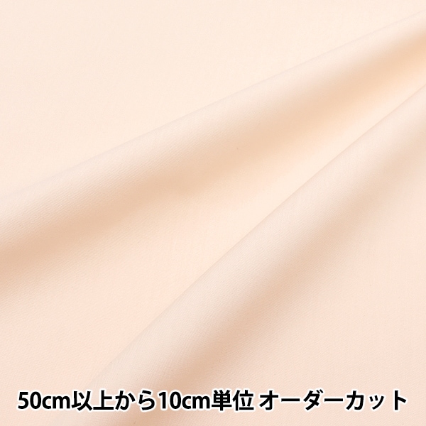 数量5から】 生地 『T/Cブロード サンド YTC45205-29』 生地・布,素材