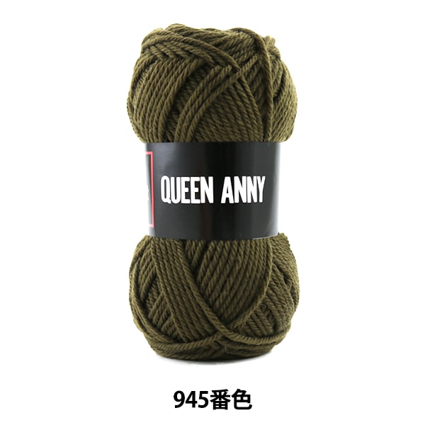 毛糸 『QUEEN ANNY (クイーンアニー) 833 (グレー) 番色』 Puppy 毛糸 『QUEEN ANNY (クイーンアニー) 833 (グレー) 番色』 Puppy