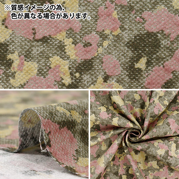 数量5から】 生地 『シーチング起毛 ツイードライク 迷彩 ブルー