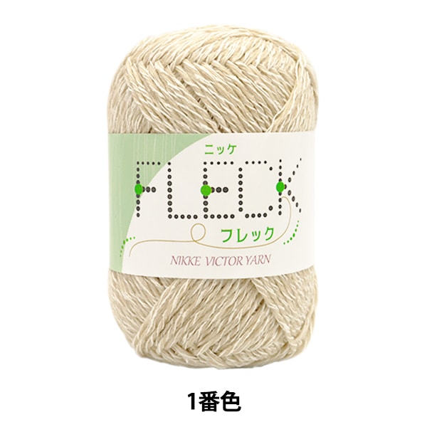 ニッケビクター 毛糸 ノルディックツイード15玉セット ニッケビクター毛糸ニューツイードの通販