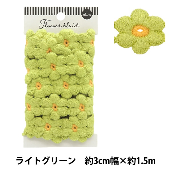 Ｎｏ．1020 イエローグリーン小花柄ケミカルレース付きチュールレース♡ ケミカルレース 『フラワーブレード イエロー 約1.5m巻き FB-30』 服飾