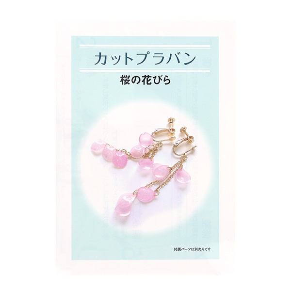 手芸キット 『ダイカットプラバンキット あじさい L CSP-AJS-40』 手芸