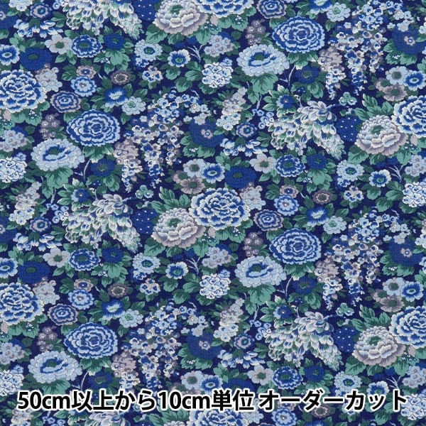 リバティ生地一覧② 数量5から】 生地 『リバティ・ファブリックス 60/2天竺 エリジアン