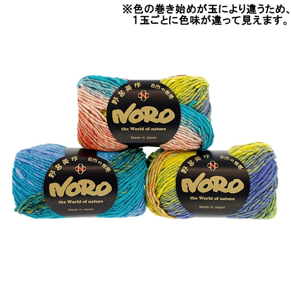 秋冬毛糸 『くれよん 474番色』 NORO 野呂英作 毛糸_,メーカーで探す